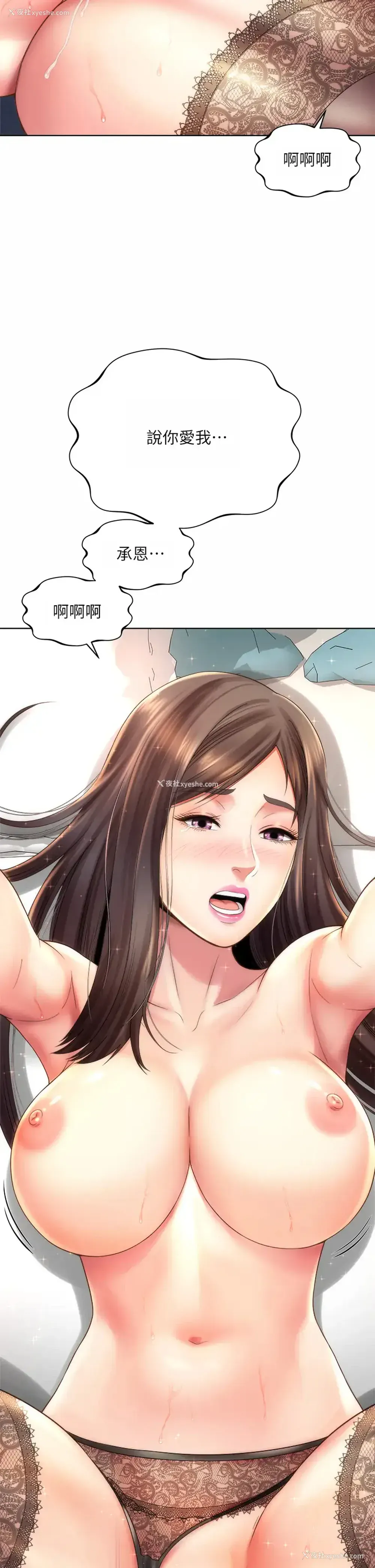 34P - 海滩女神