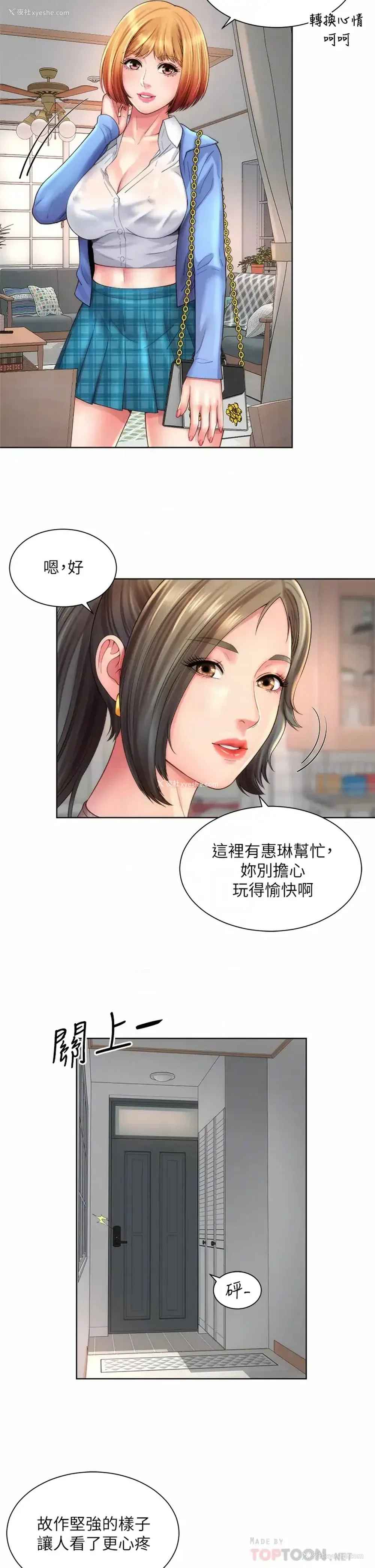 6P - 海滩女神