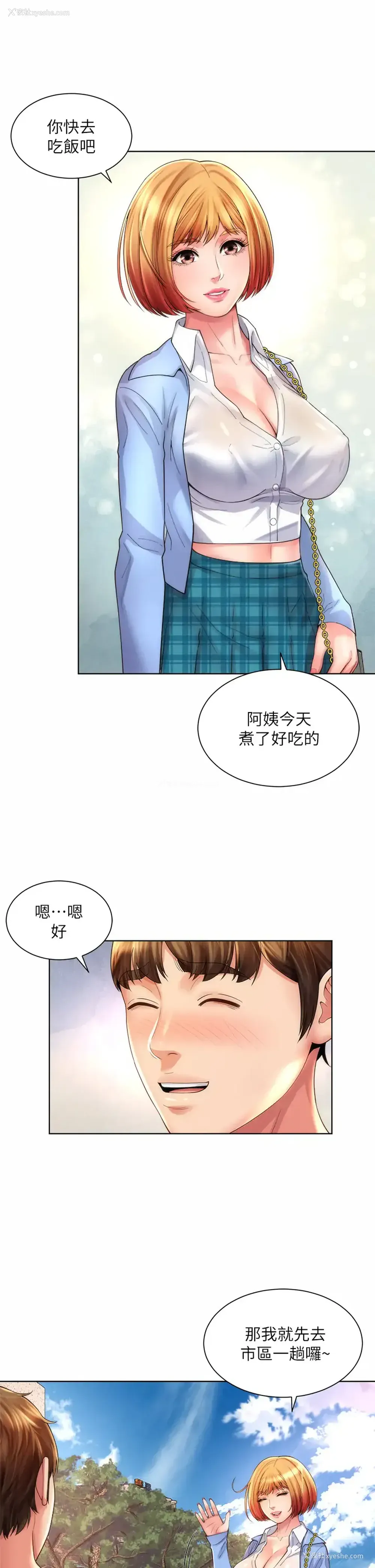 9P - 海滩女神
