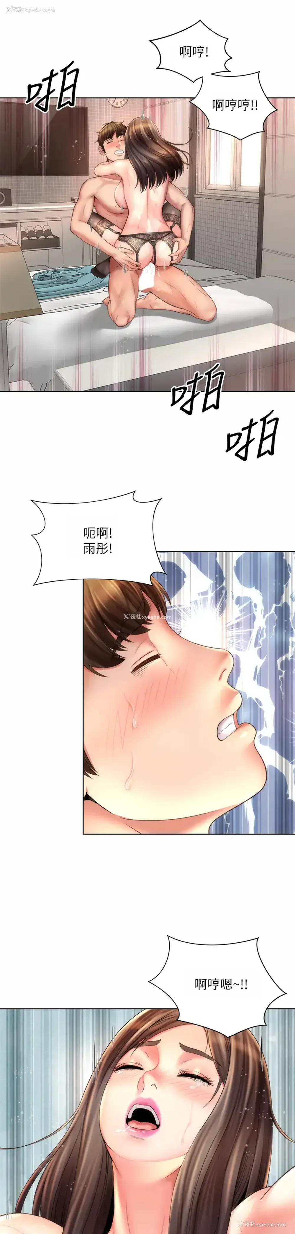 17P - 海滩女神