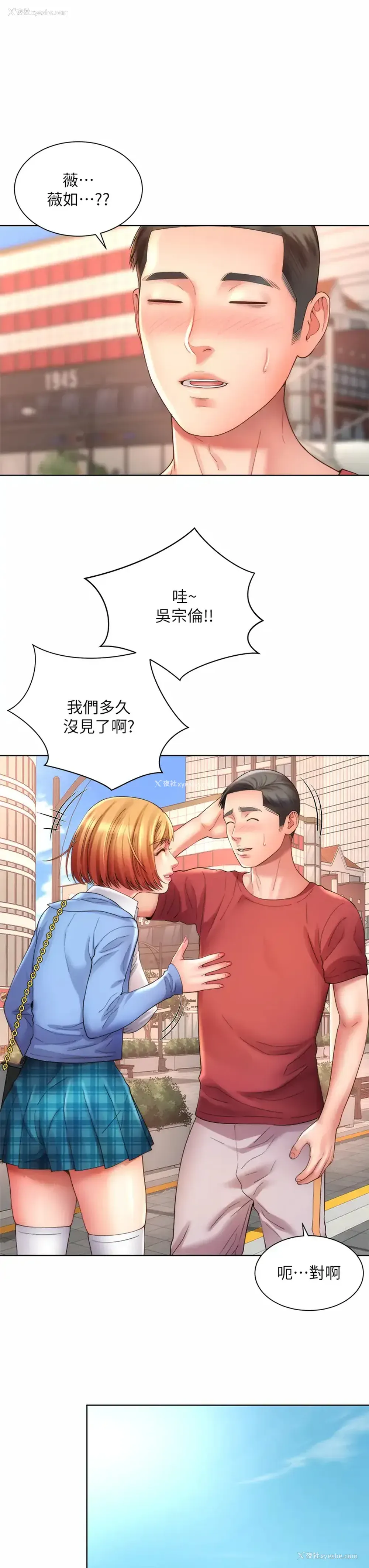 23P - 海滩女神