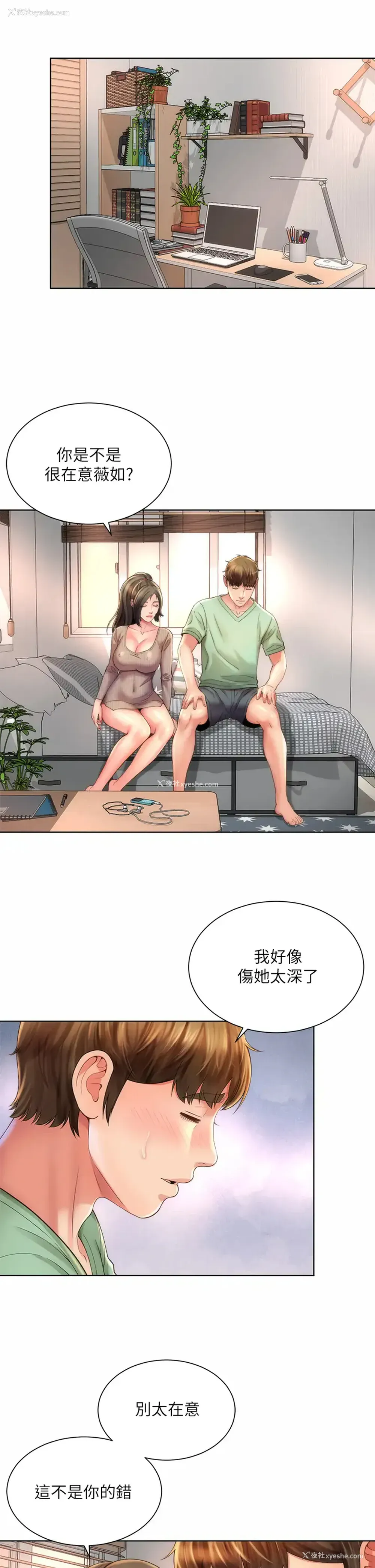 29P - 海滩女神