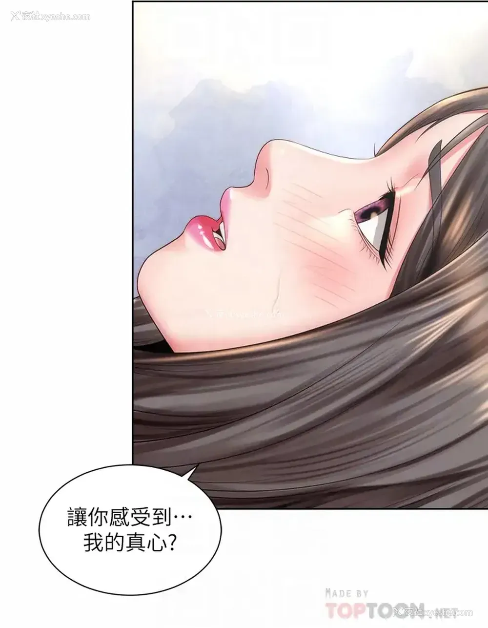 8P - 海滩女神