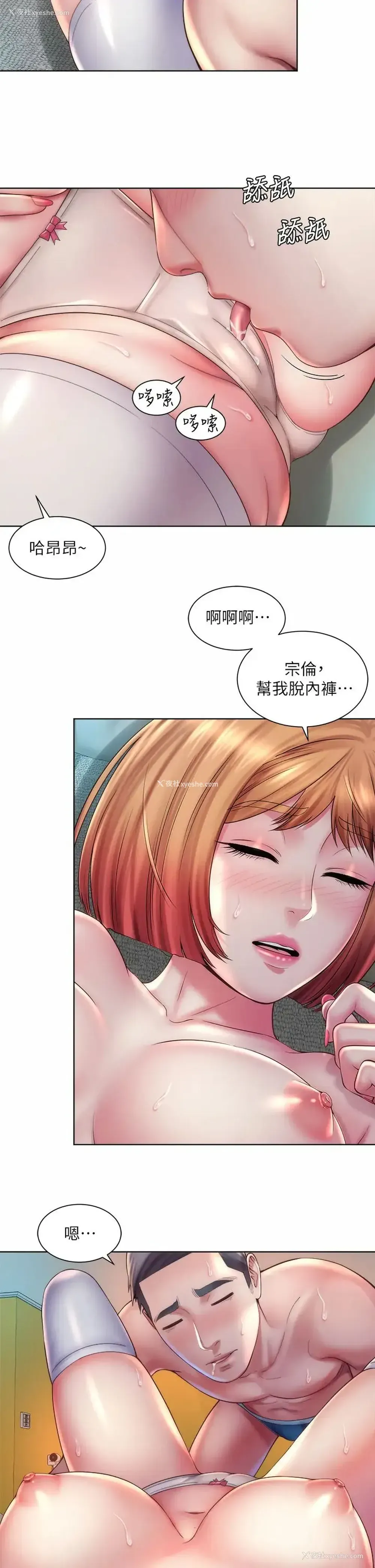 22P - 海滩女神