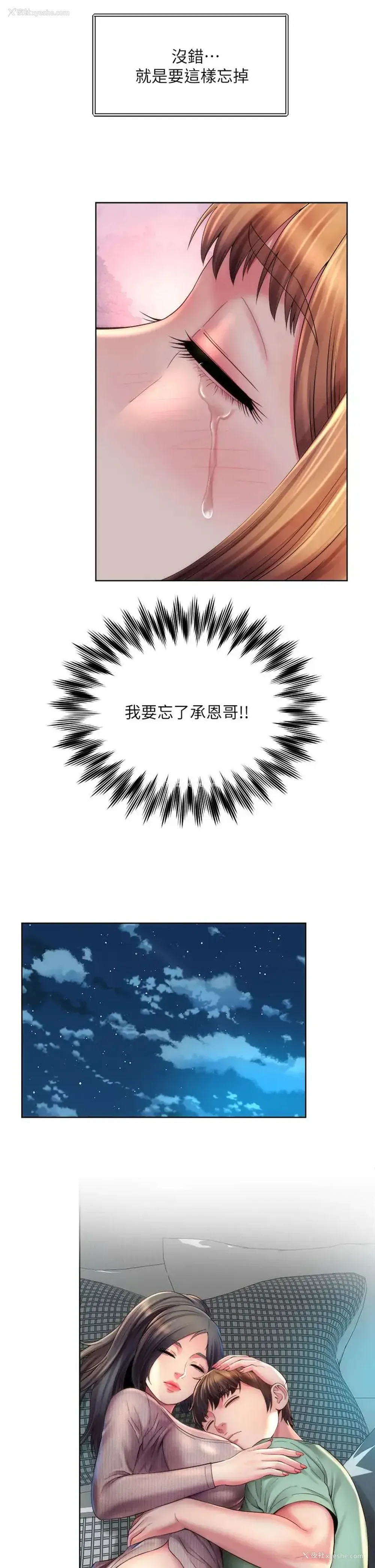 25P - 海滩女神