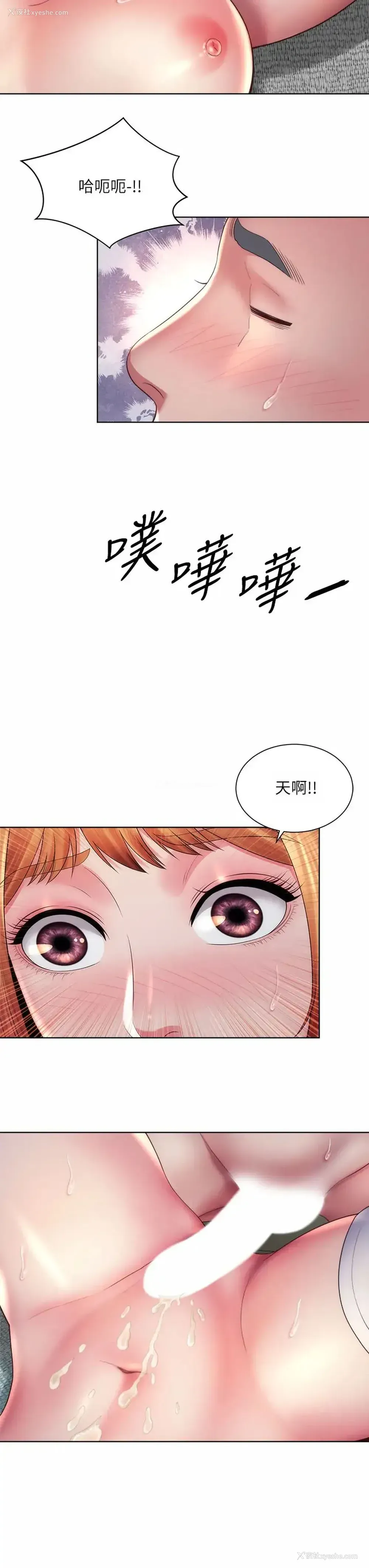 31P - 海滩女神