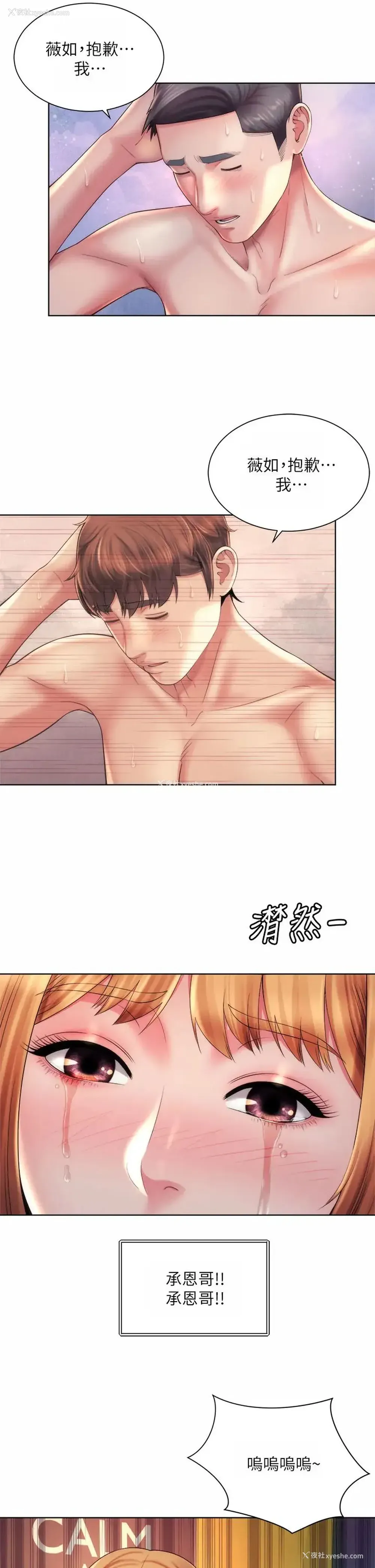 33P - 海滩女神
