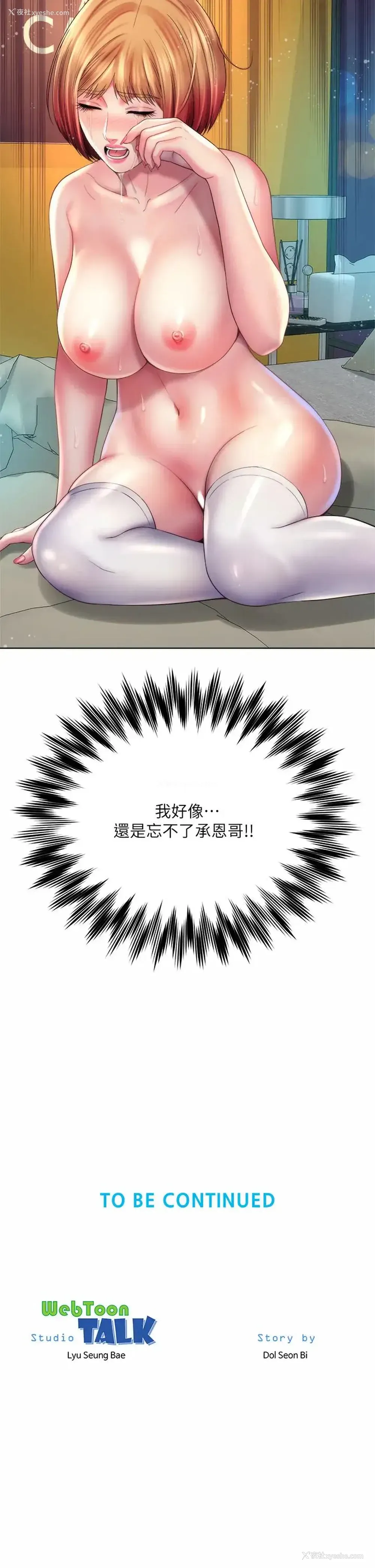 34P - 海滩女神