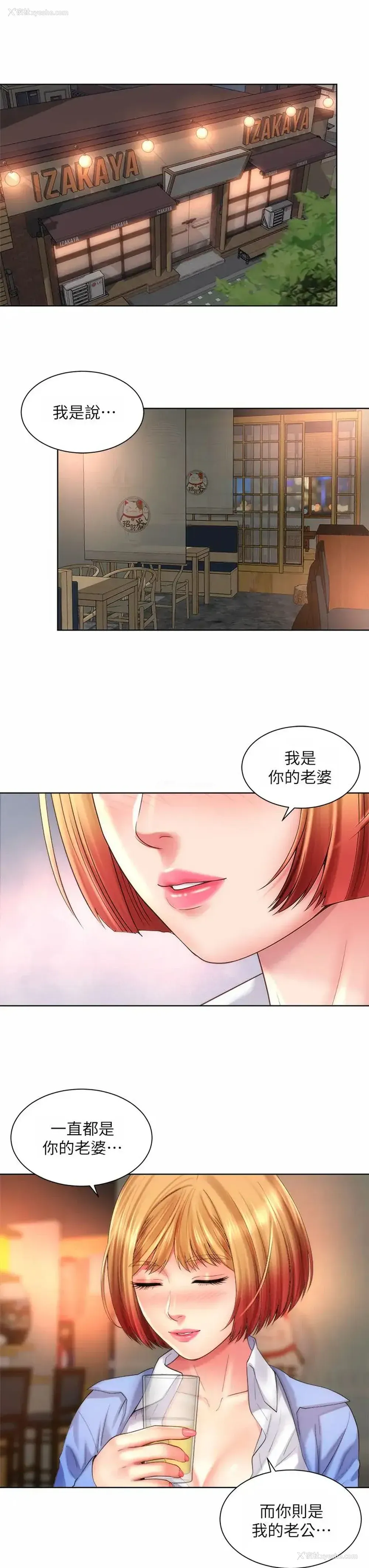 3P - 海滩女神