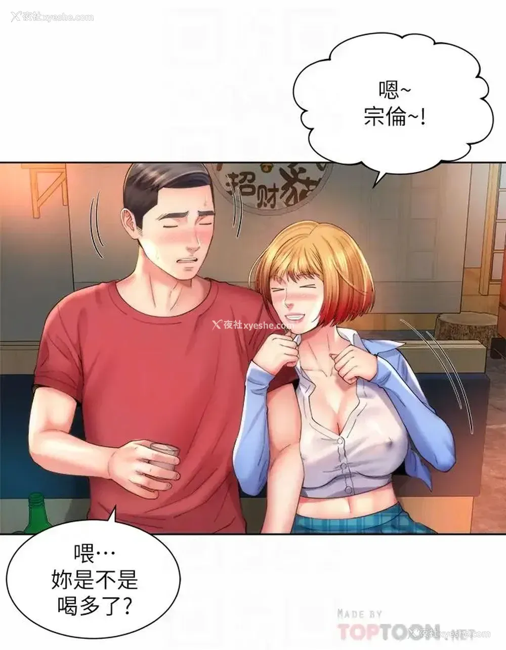 8P - 海滩女神