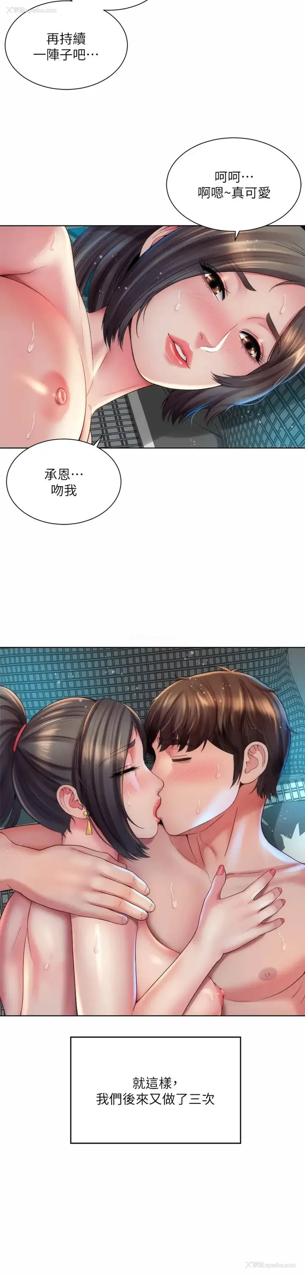 22P - 海滩女神
