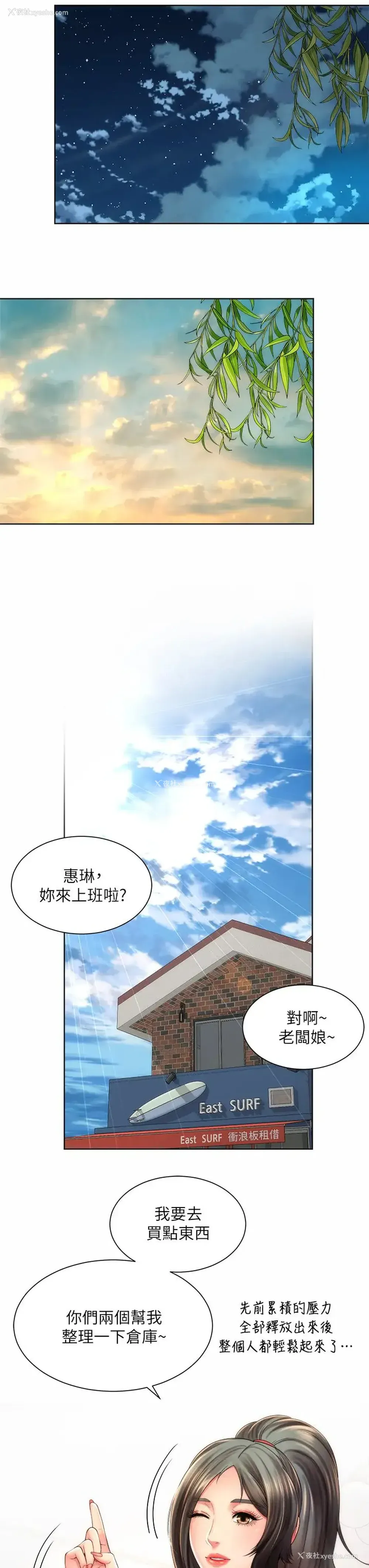 23P - 海滩女神