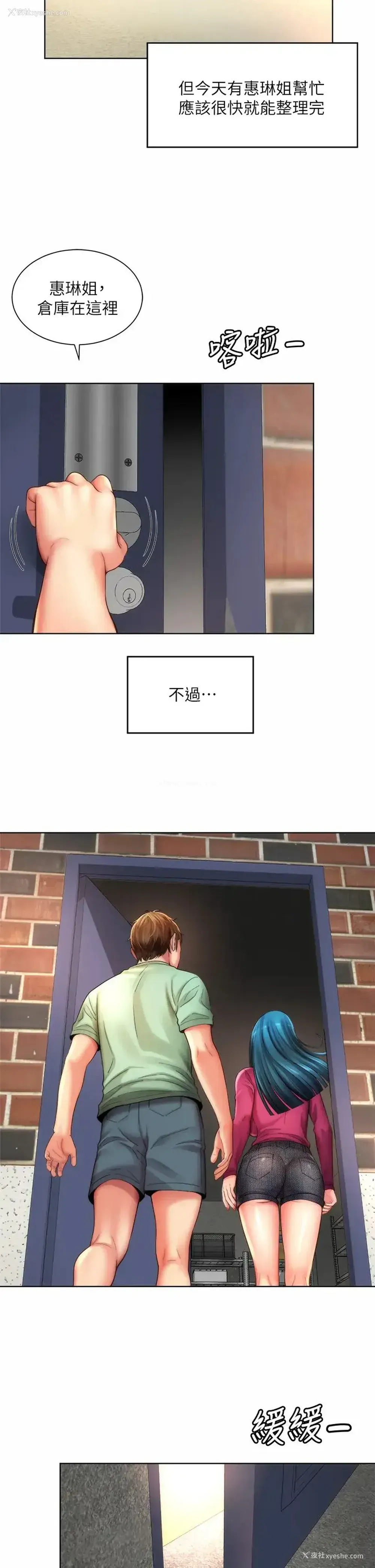 26P - 海滩女神