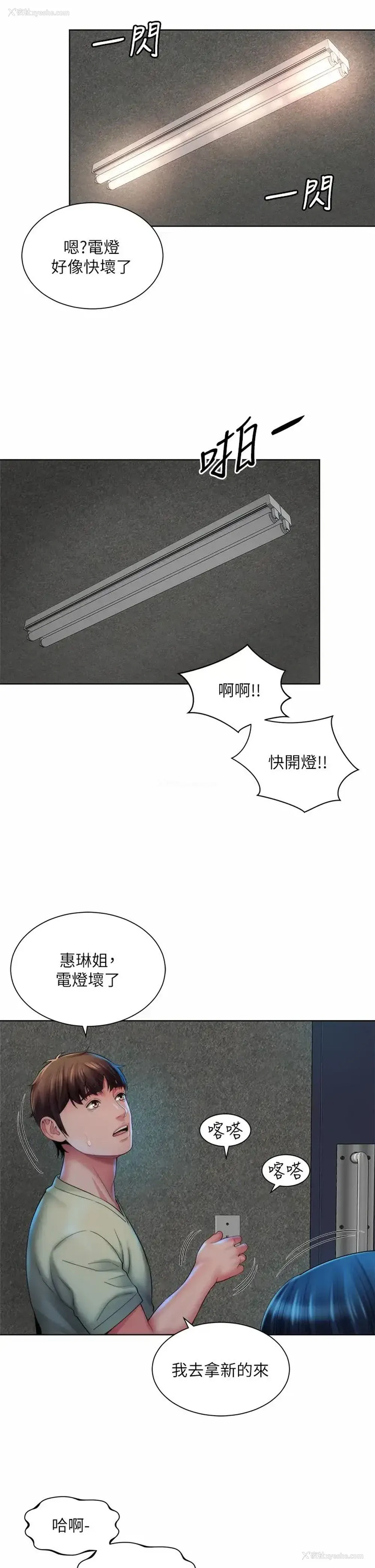 29P - 海滩女神
