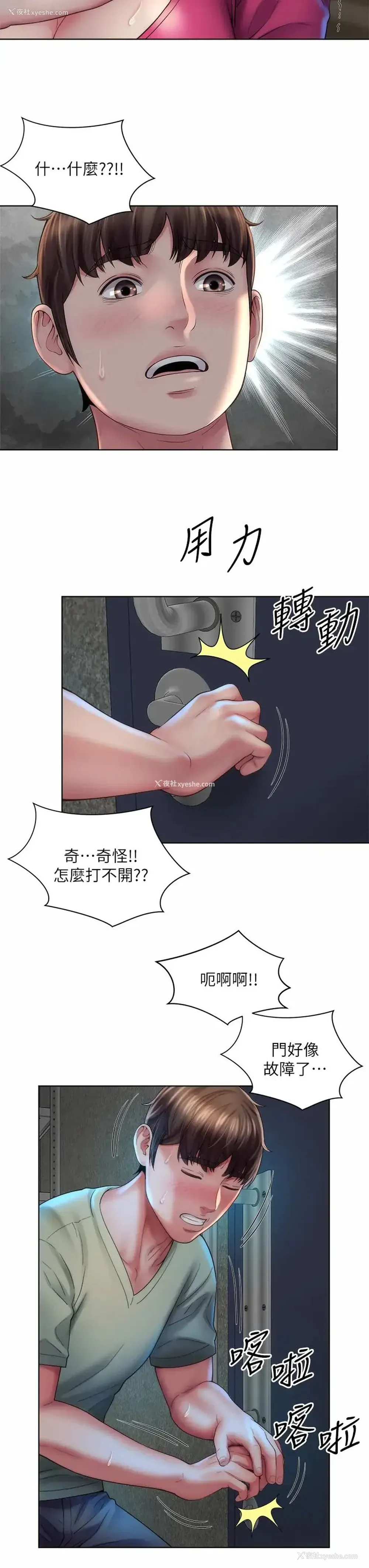 31P - 海滩女神