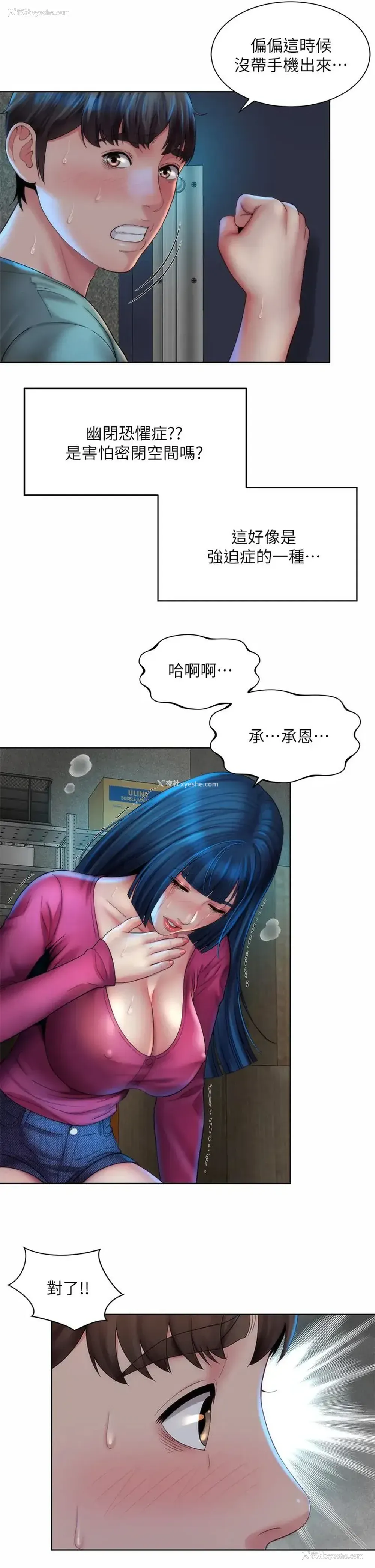 34P - 海滩女神