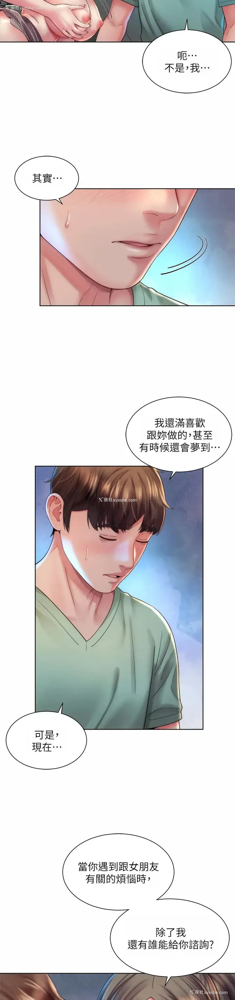 7P - 海滩女神