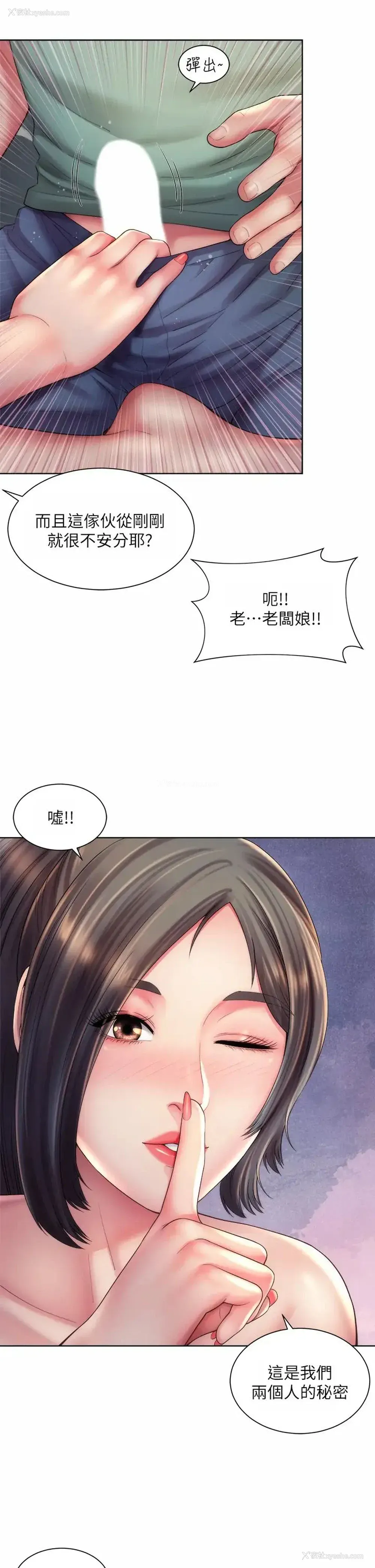 9P - 海滩女神