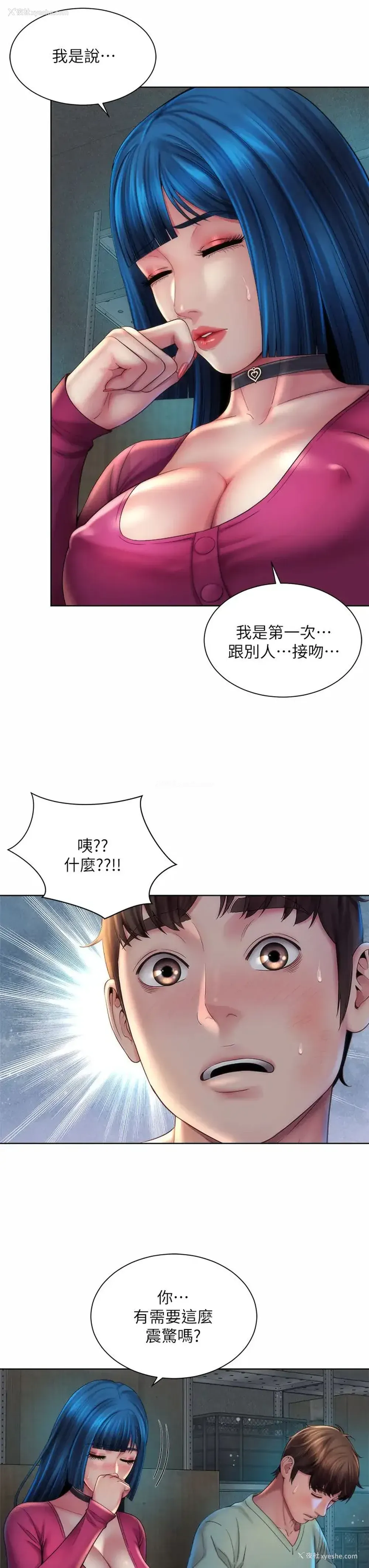 11P - 海滩女神