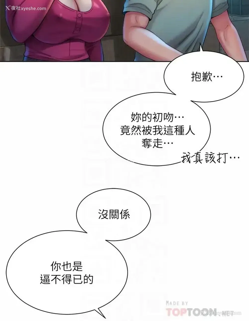 12P - 海滩女神