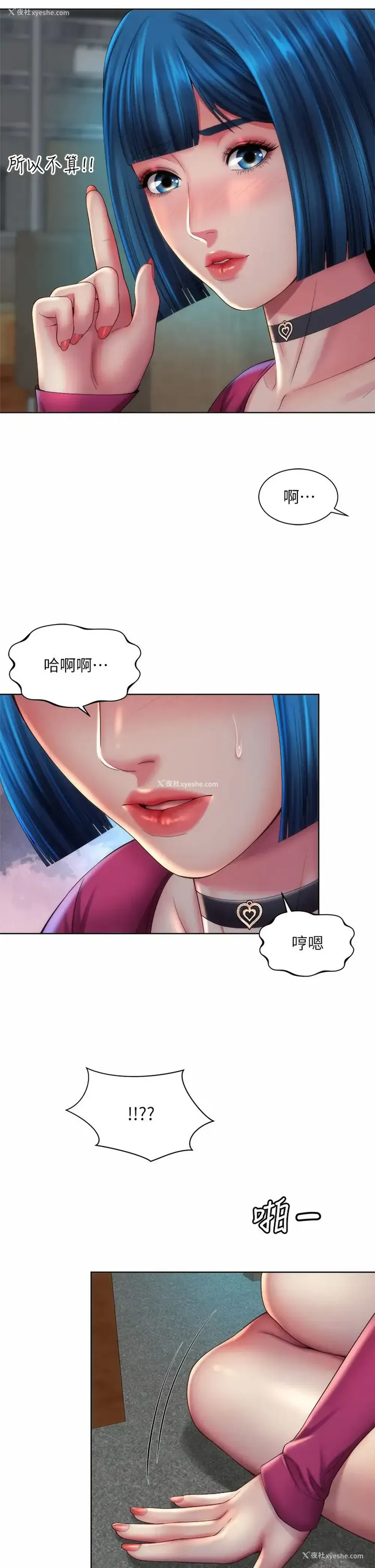 13P - 海滩女神