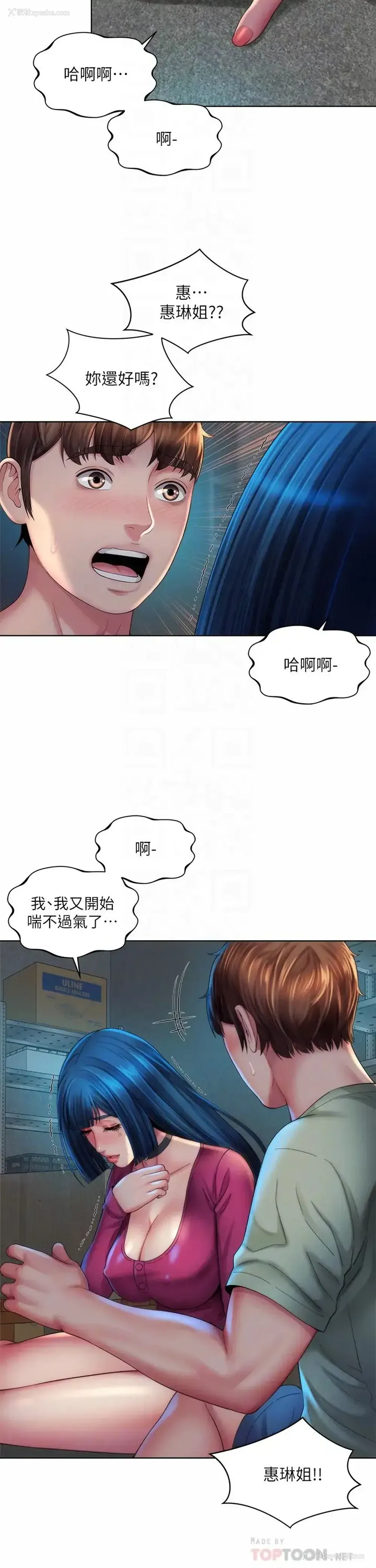 14P - 海滩女神