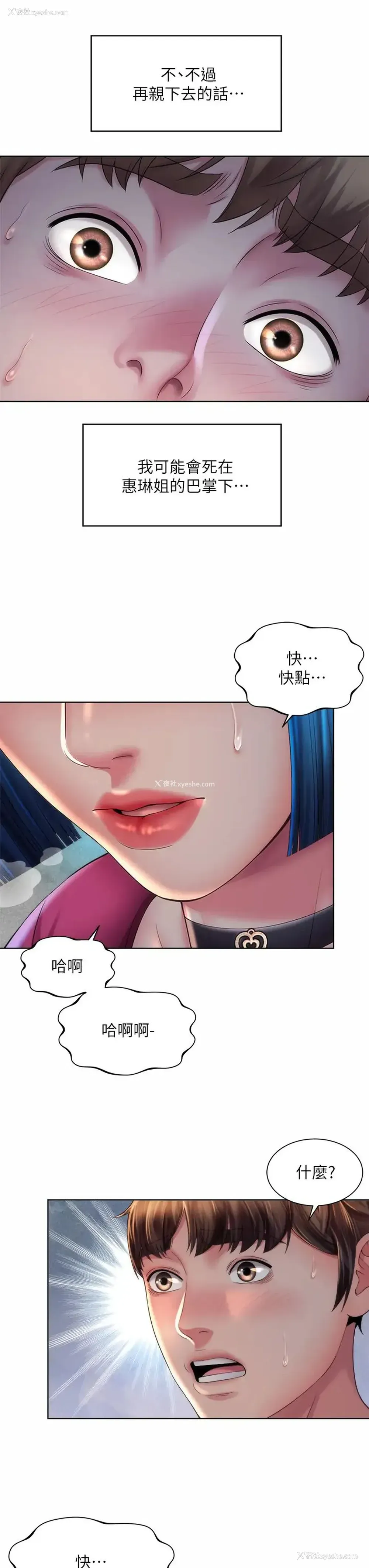 15P - 海滩女神