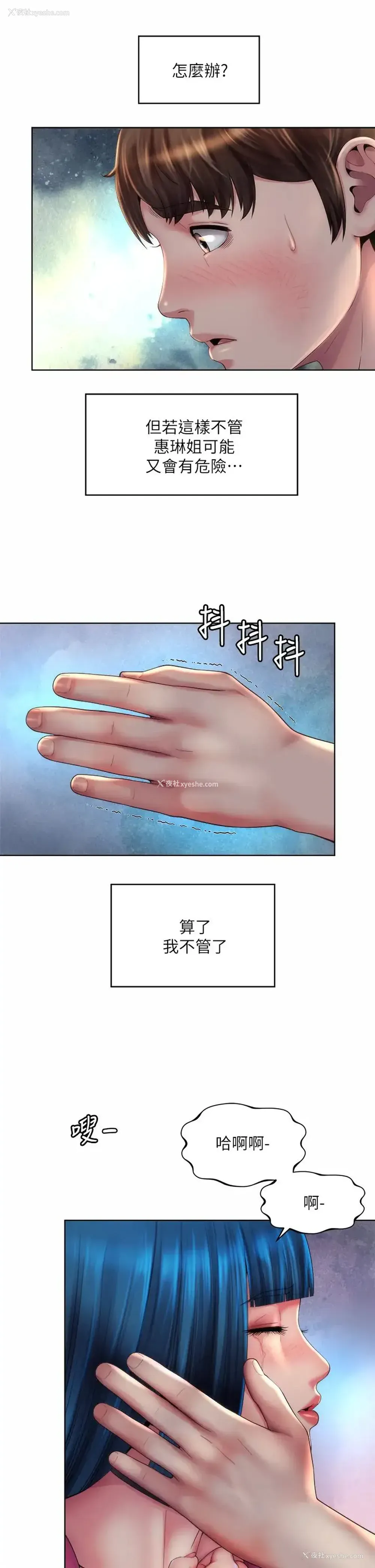 17P - 海滩女神