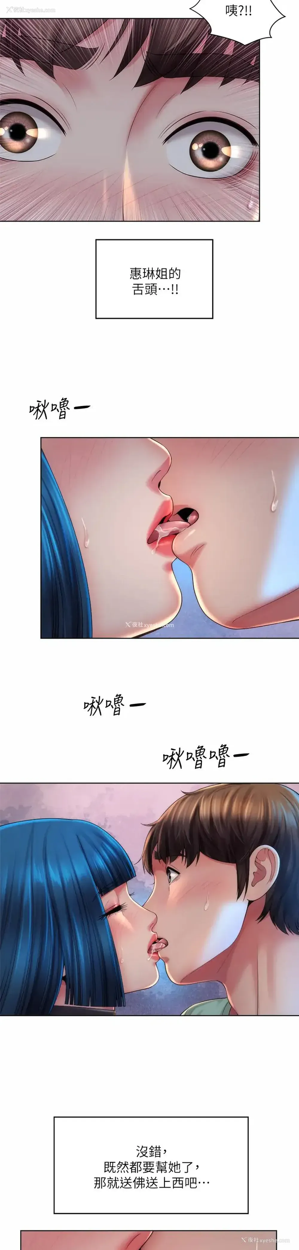 22P - 海滩女神
