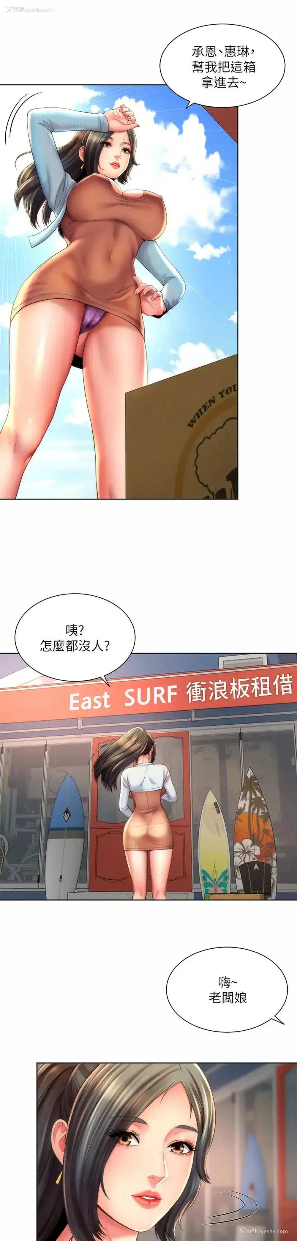 29P - 海滩女神