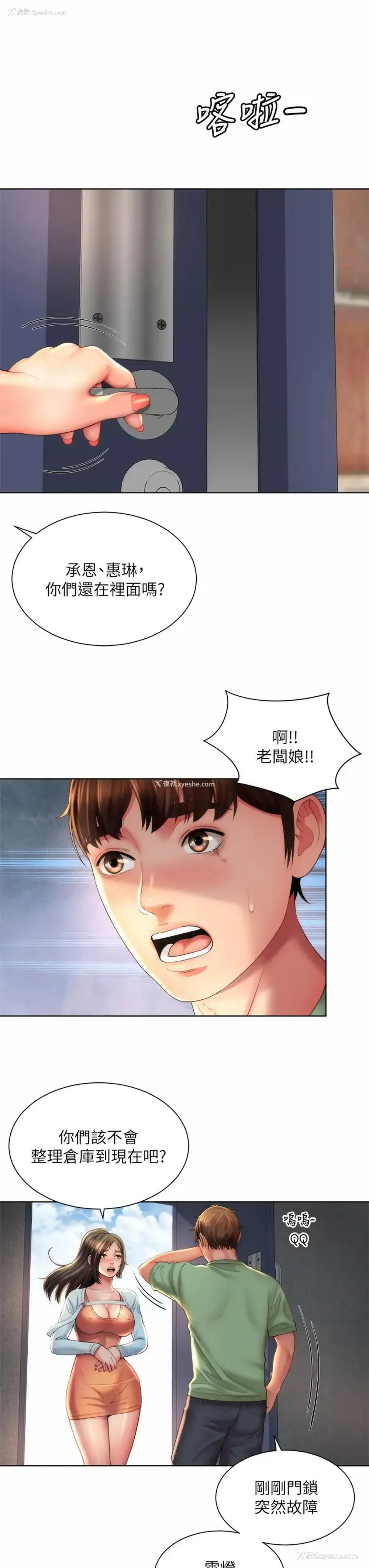 31P - 海滩女神