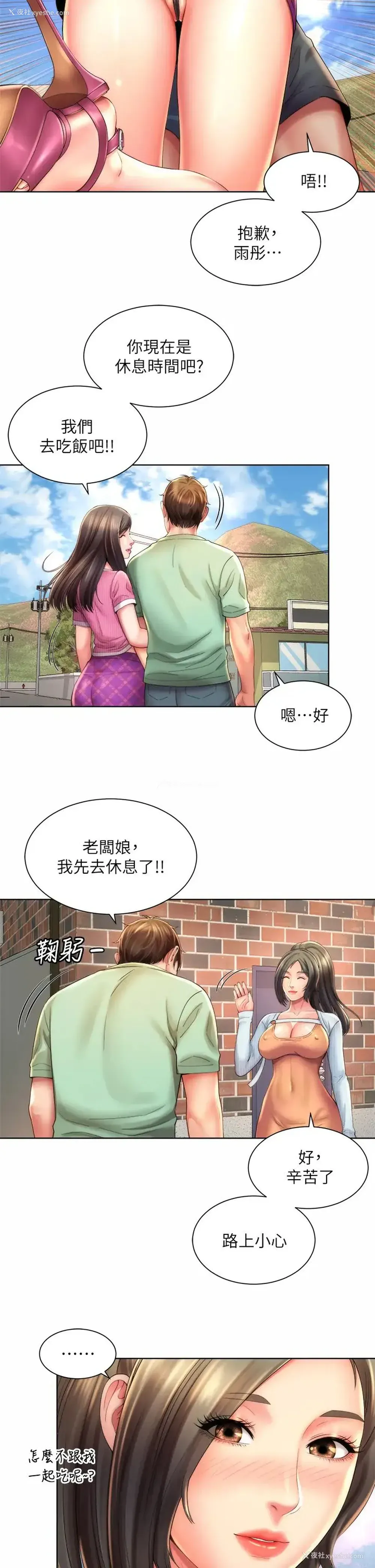 34P - 海滩女神