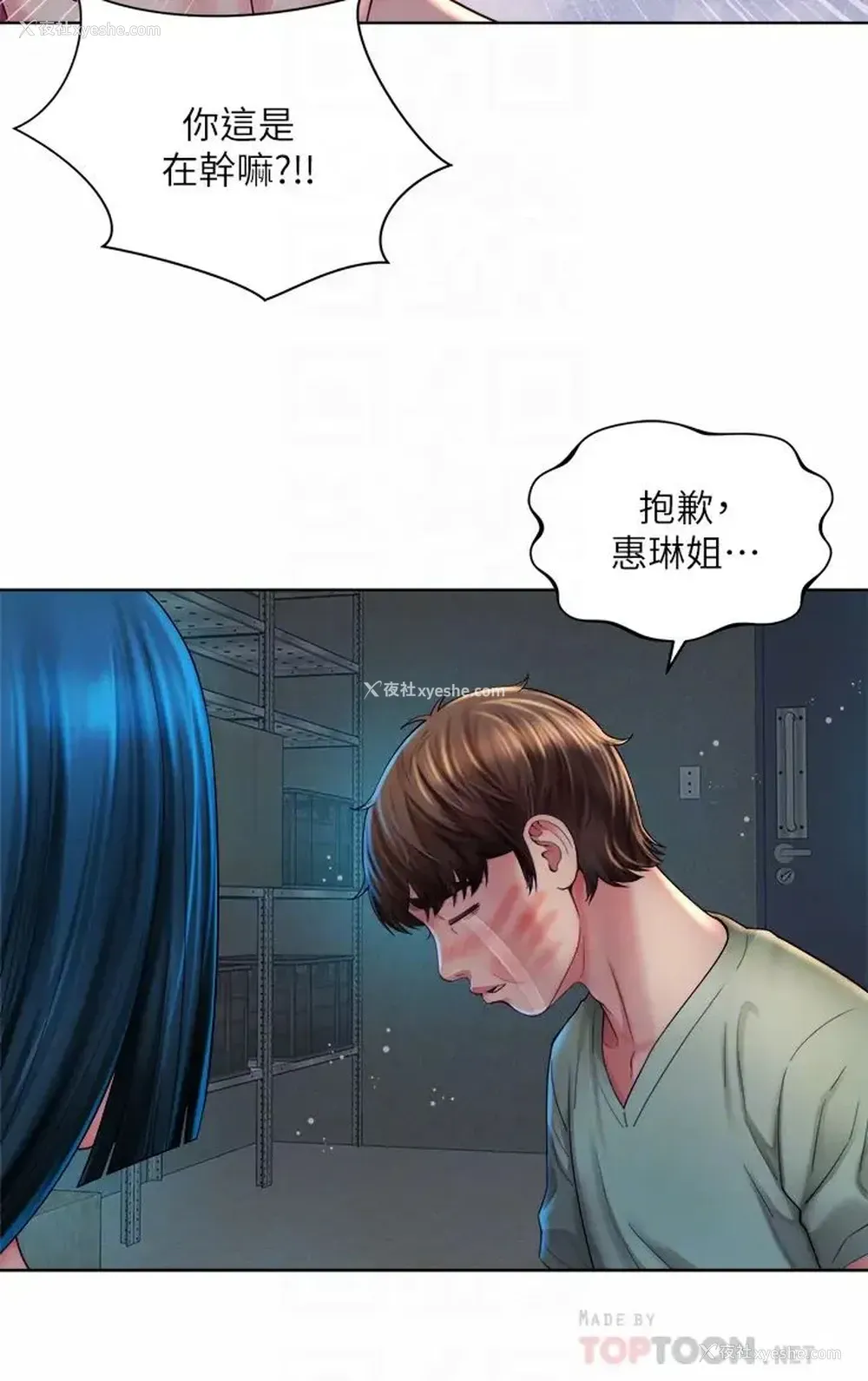 4P - 海滩女神