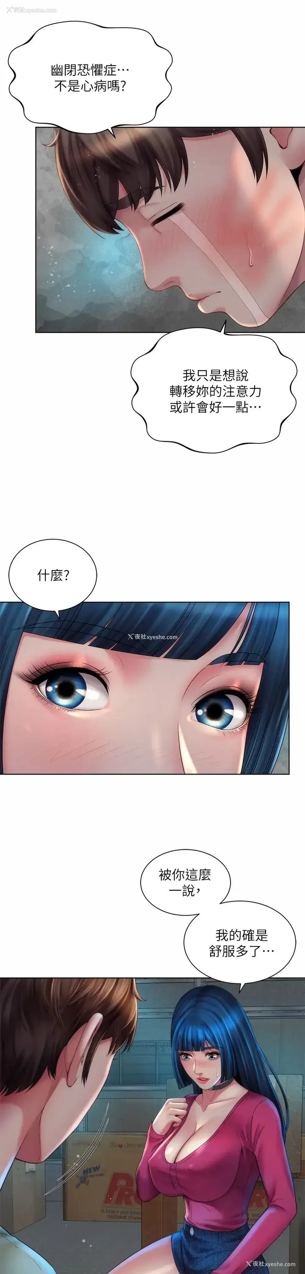 5P - 海滩女神