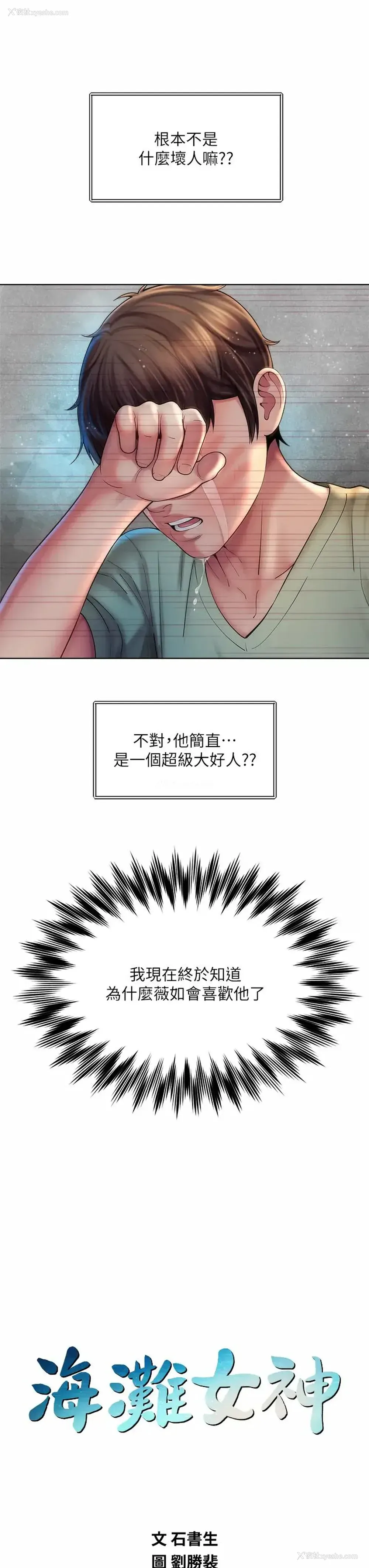 7P - 海滩女神