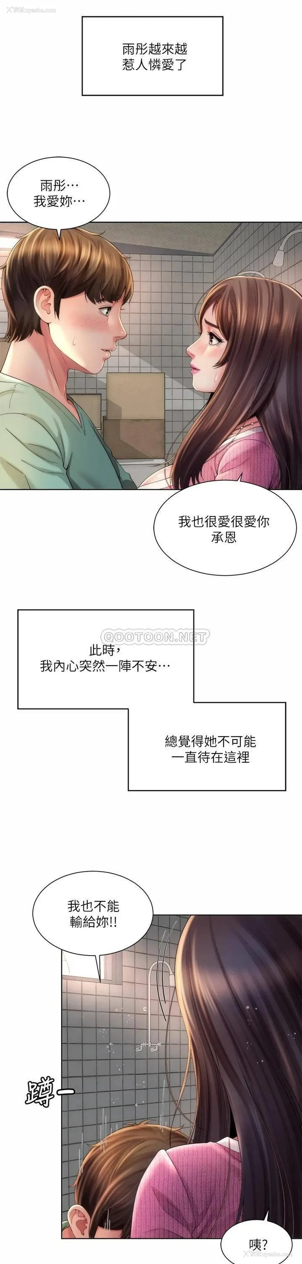17P - 海滩女神