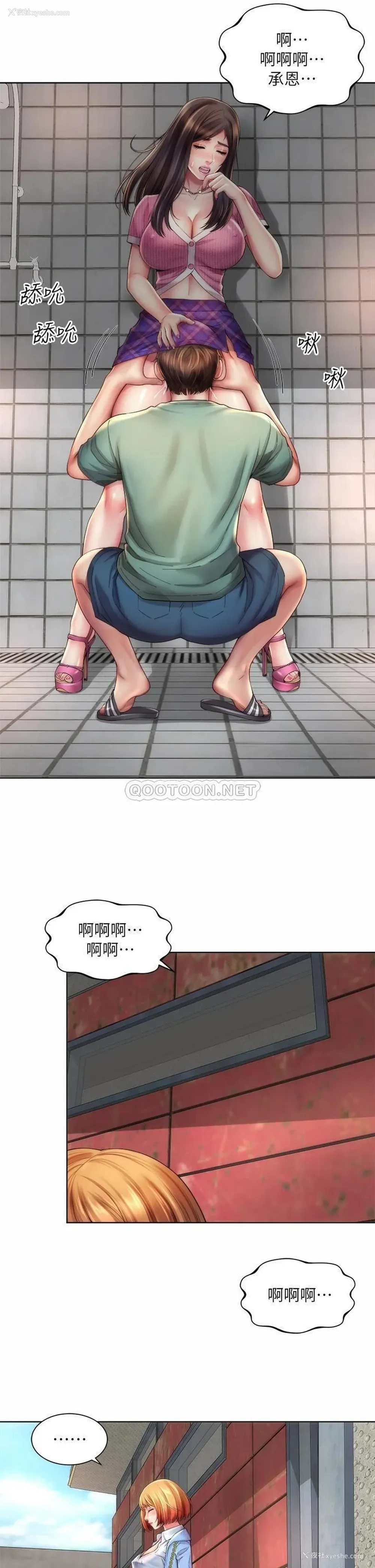 21P - 海滩女神