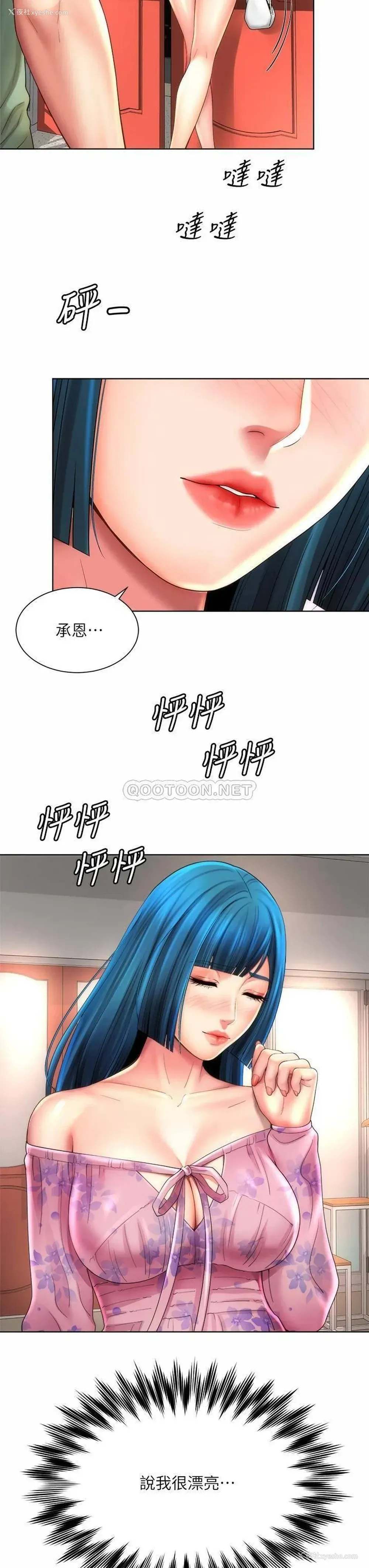 31P - 海滩女神