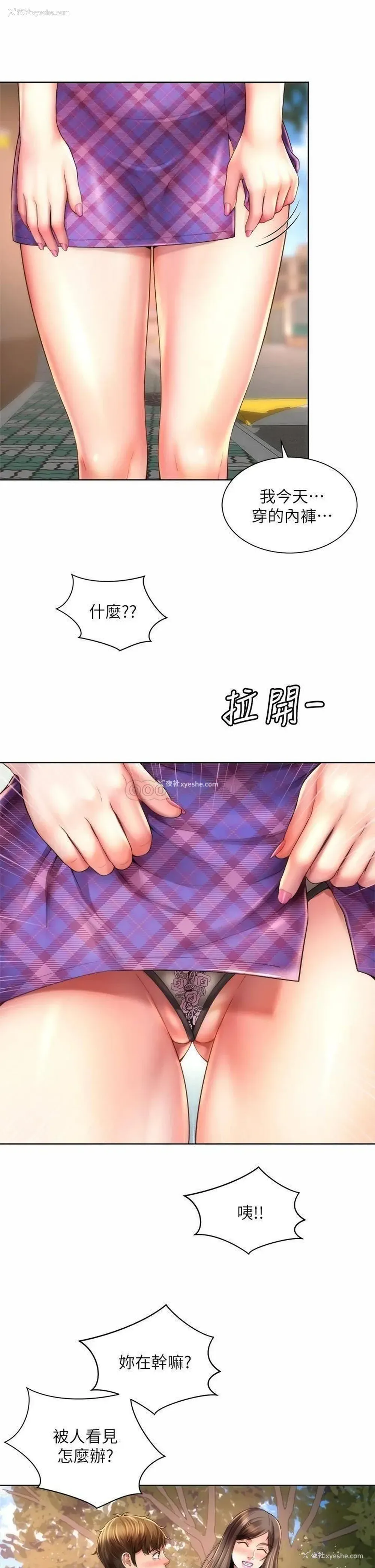 5P - 海滩女神