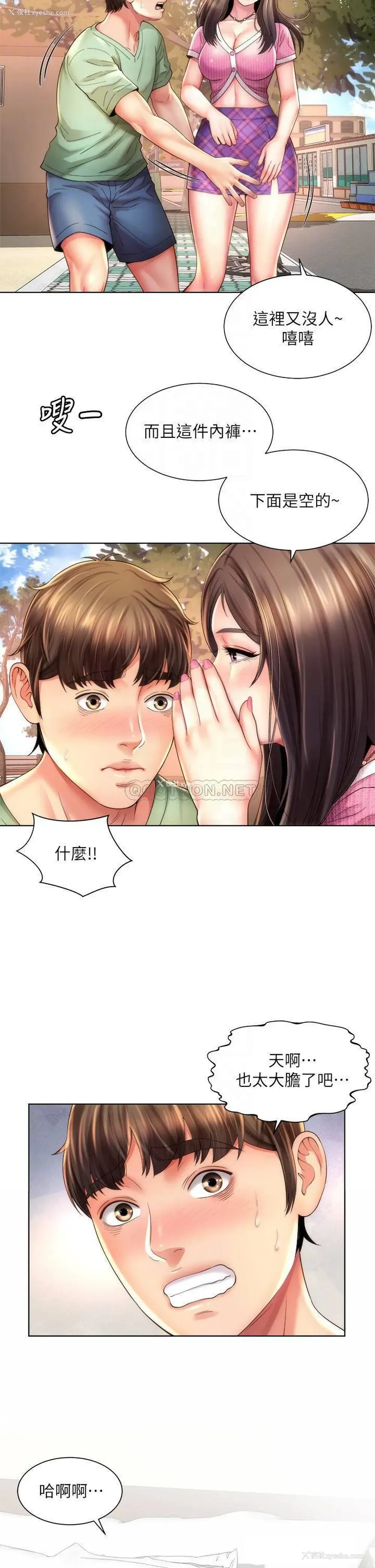 6P - 海滩女神