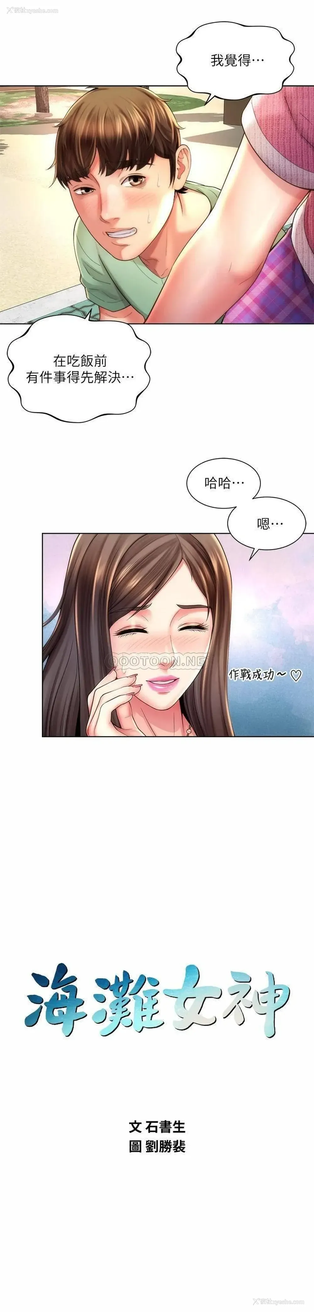 9P - 海滩女神