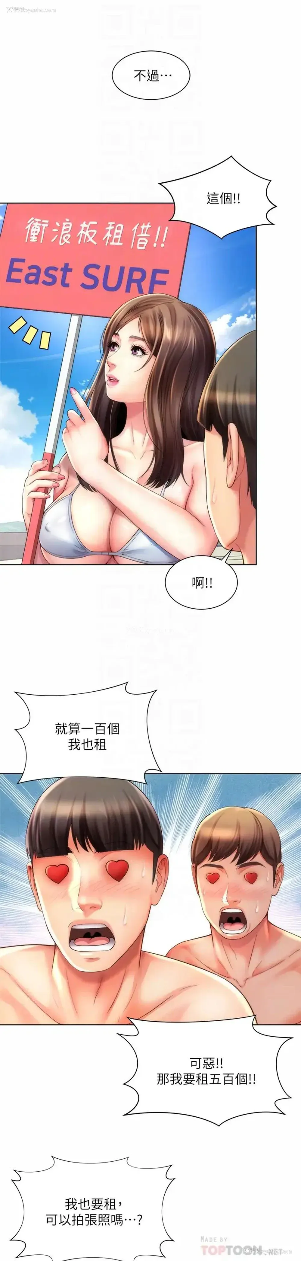 10P - 海滩女神