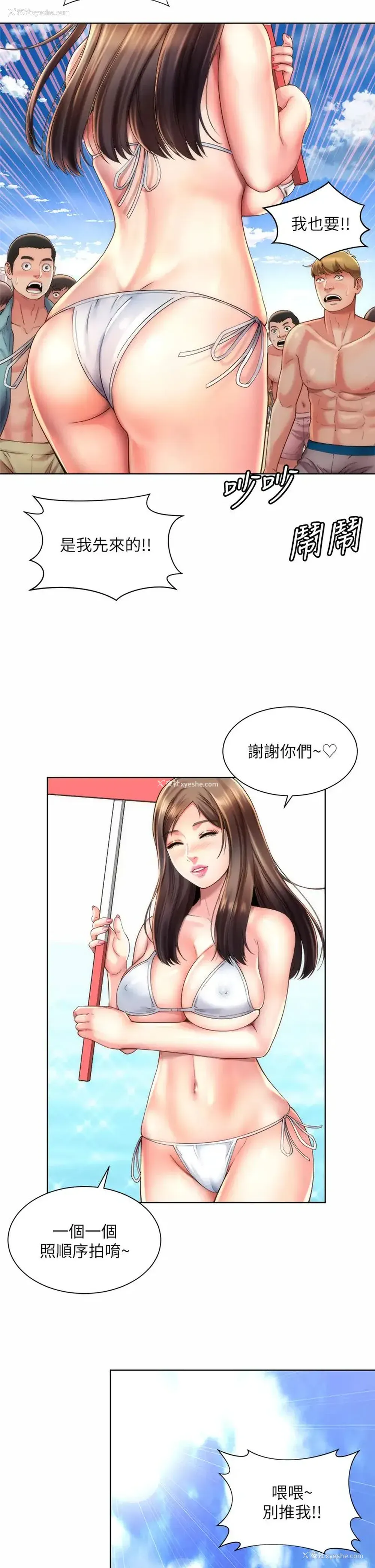 11P - 海滩女神