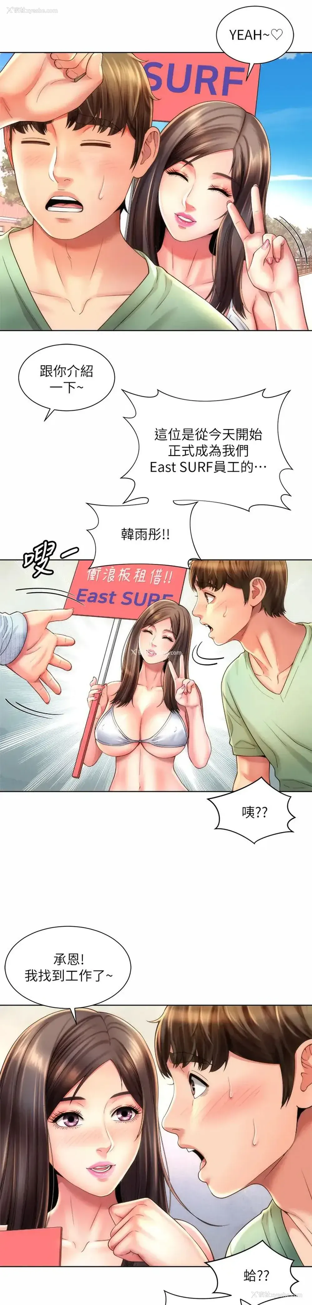 15P - 海滩女神