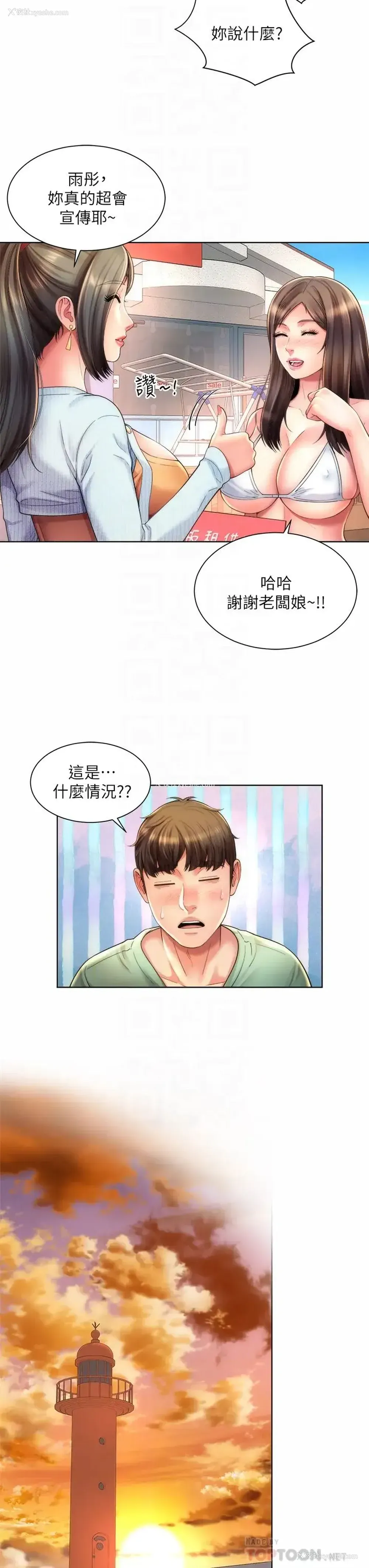 16P - 海滩女神
