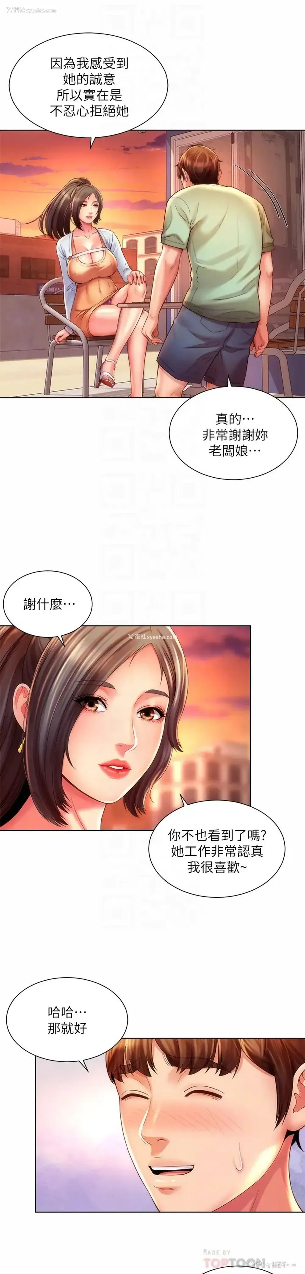 18P - 海滩女神
