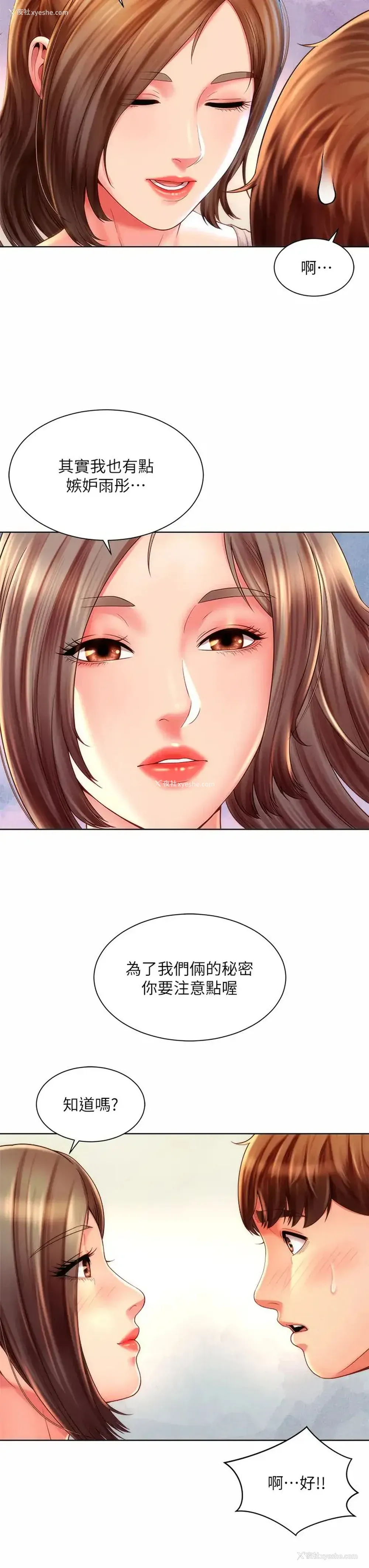 20P - 海滩女神