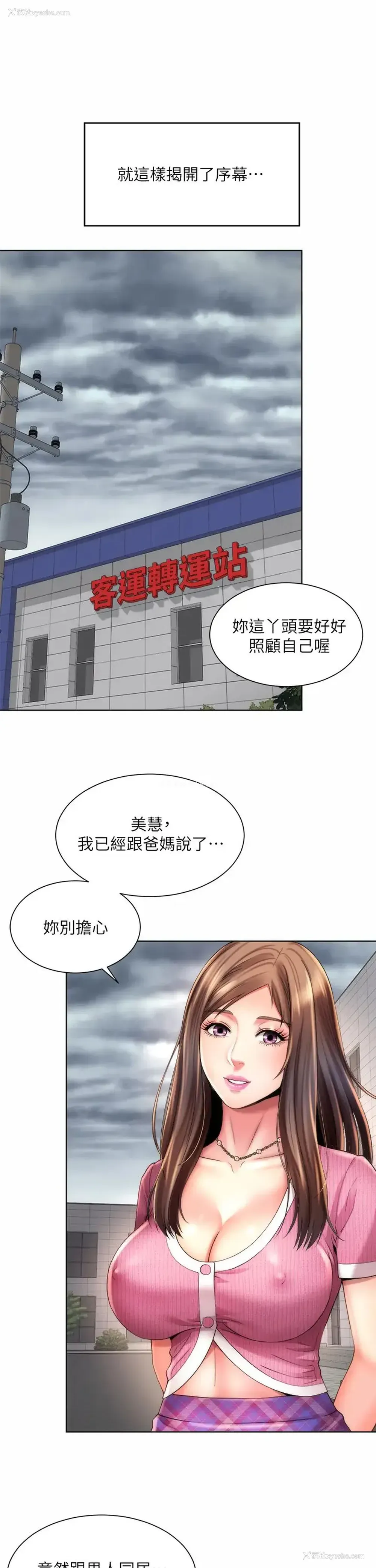 22P - 海滩女神