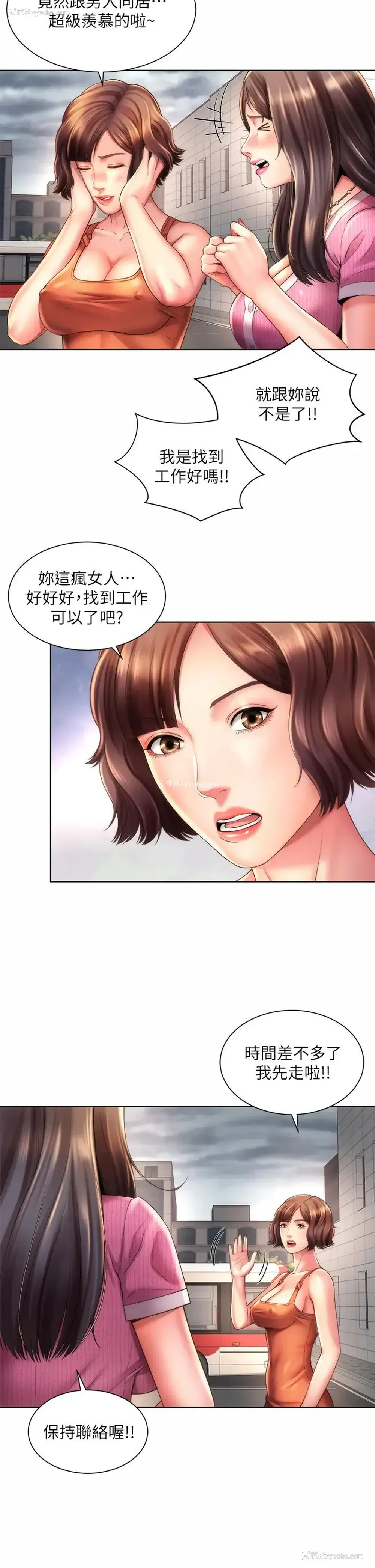 23P - 海滩女神