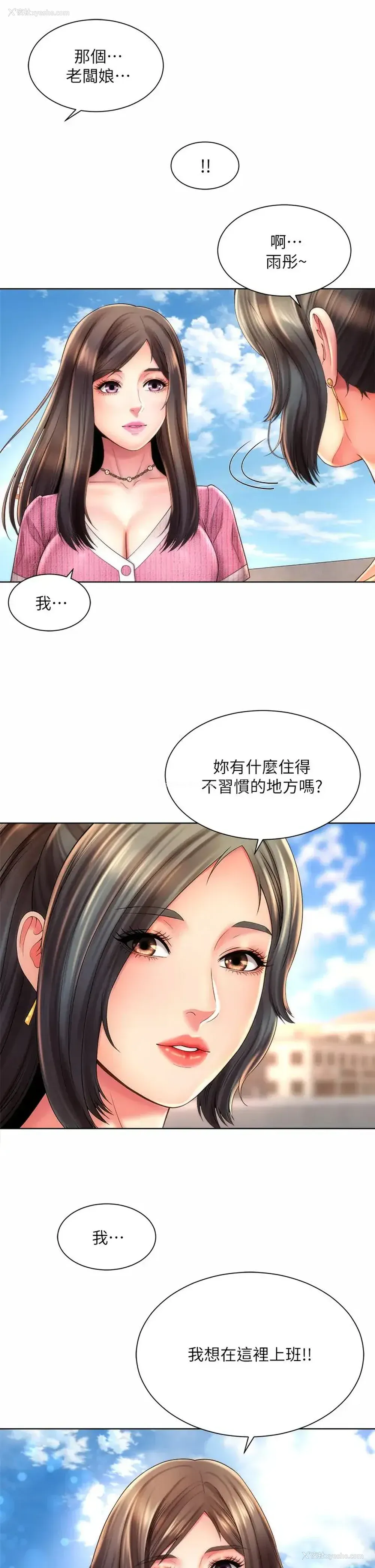 2P - 海滩女神